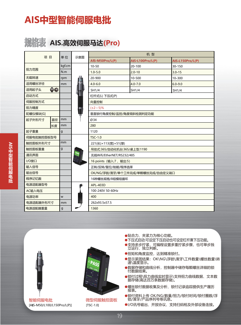 （已压缩）2026-0320 ASA智能产品选型目录REV.B-代理版_20.png